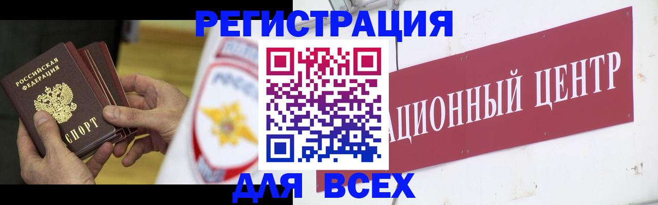прописка паспорт в Анжеро-Судженске